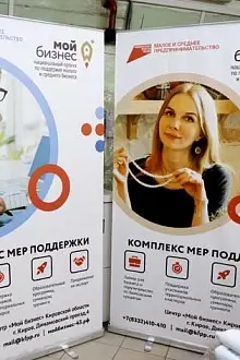 Ролл ап нестандартных размеров