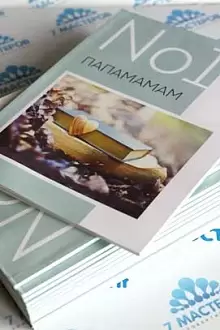 Книга с мягким переплётом