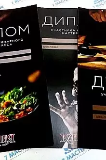 Печать дипломов участника