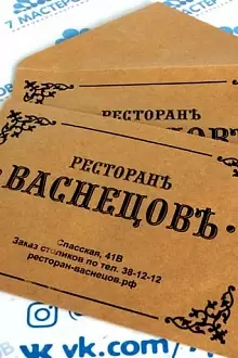 Черно белая печать на крафт конвертах