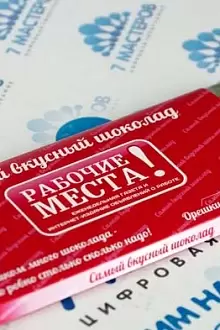 Обечайка для шоколада