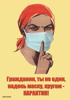 Карантин4.jpg