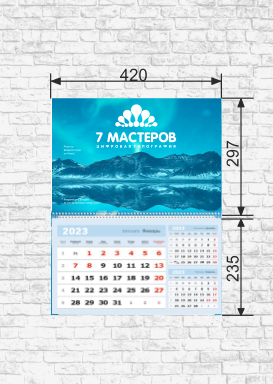 календарь 2023 без реклемным полем.png