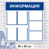 уголок покупателя _7_карманов.png