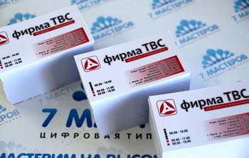 Печать визиток за 1 час.jpg