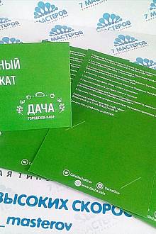 Подарочный сертификат для кафе