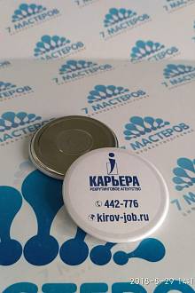 Магнит закатной