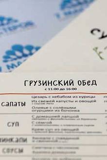 Меню на дизайнерской бумаге