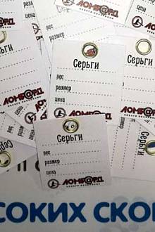 Печать бирок с металлическим колечком