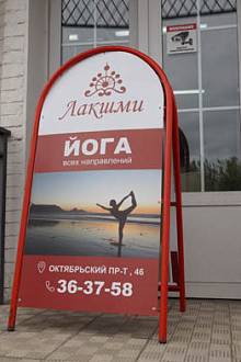 Штендер на металлическом каркасе