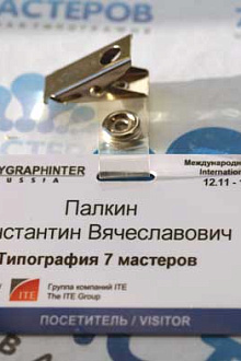 Бейдж на клипсе