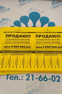 Листовки чёрно-белые