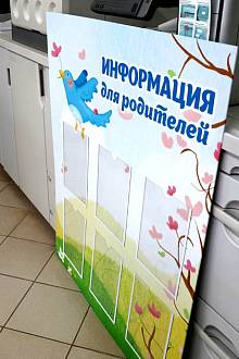 Стенд с карманами
