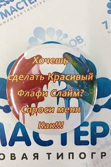 Значок 1 штука