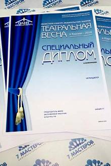 Диплом А4