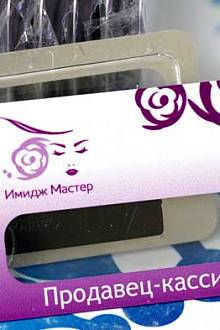 Бейдж с магнитом.jpg