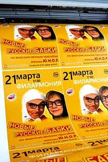 Афиши для концерта