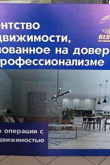 Рекламный стенд