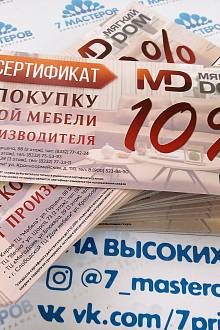 Сертификат на покупку