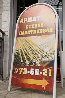 Штендер