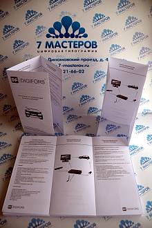 Евро буклет черно-белый