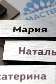 Бейджи на магните