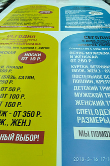 Печать на штендере