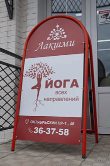 Штендер за 1 день!