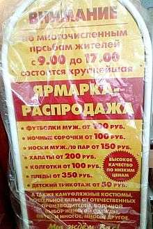 Штендер в упаковке