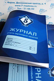 Печать журналов учёта