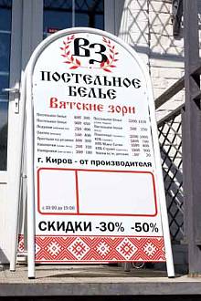 Штендер для магазина