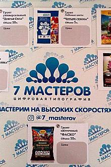 Ценники