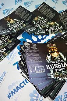 Этикетка на бутылку