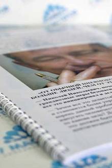 Информационная брошюра