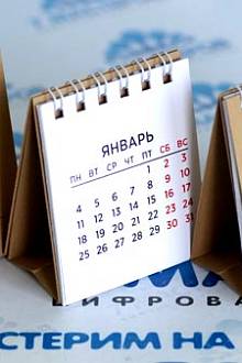 Календари МИНИ