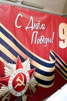 Баннер к 9 мая