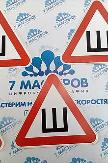 Наклейки