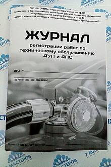 Журнал черно-белый