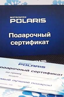 Подарочный сертификат