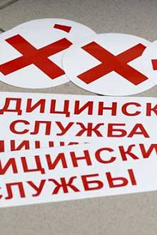 Наклейки для медицины