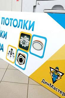 Вывеска