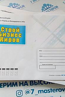 Конверт фирменный