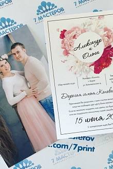Приглашения на свадьбу