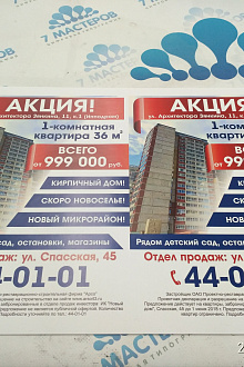 Цветные листовки