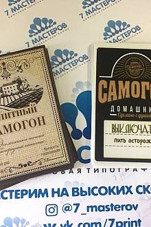 Этикетки для алкоголя