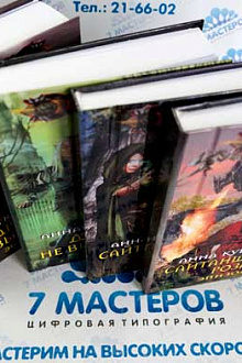 Книги в твердом переплёте