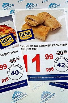 Популярные ценники