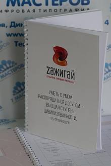 Блокнот