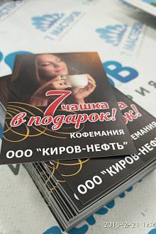 Листовки