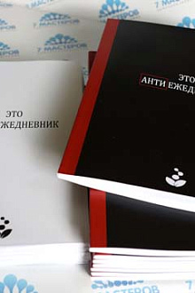Ежедневники в мягком переплёте